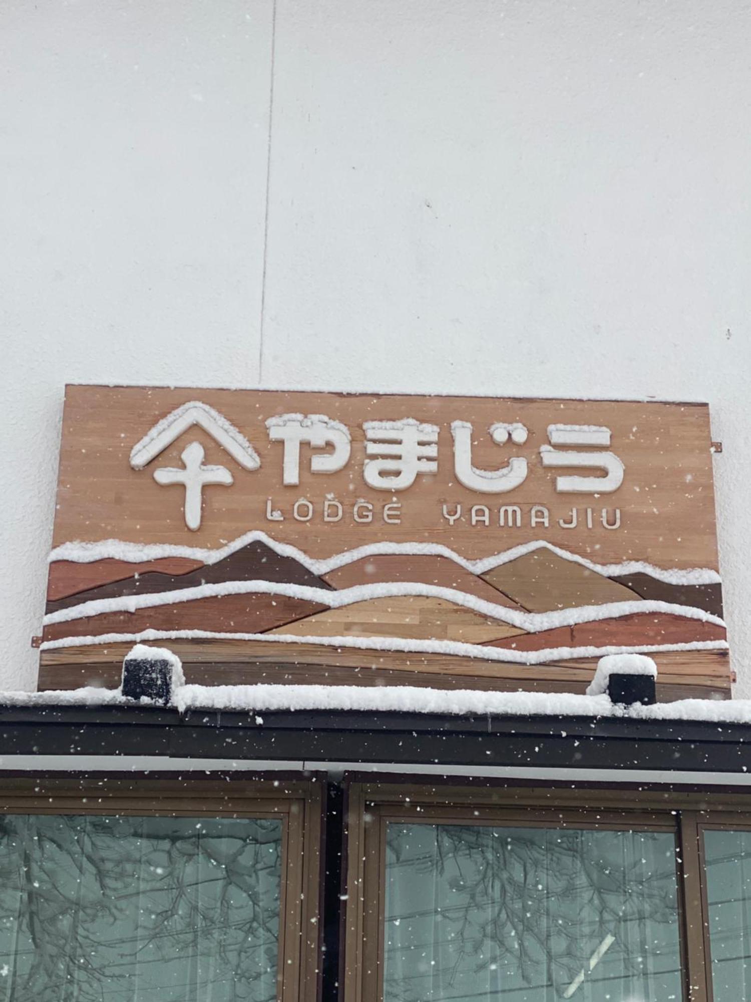 Lodge Yamajiu Hakuba Exterior photo